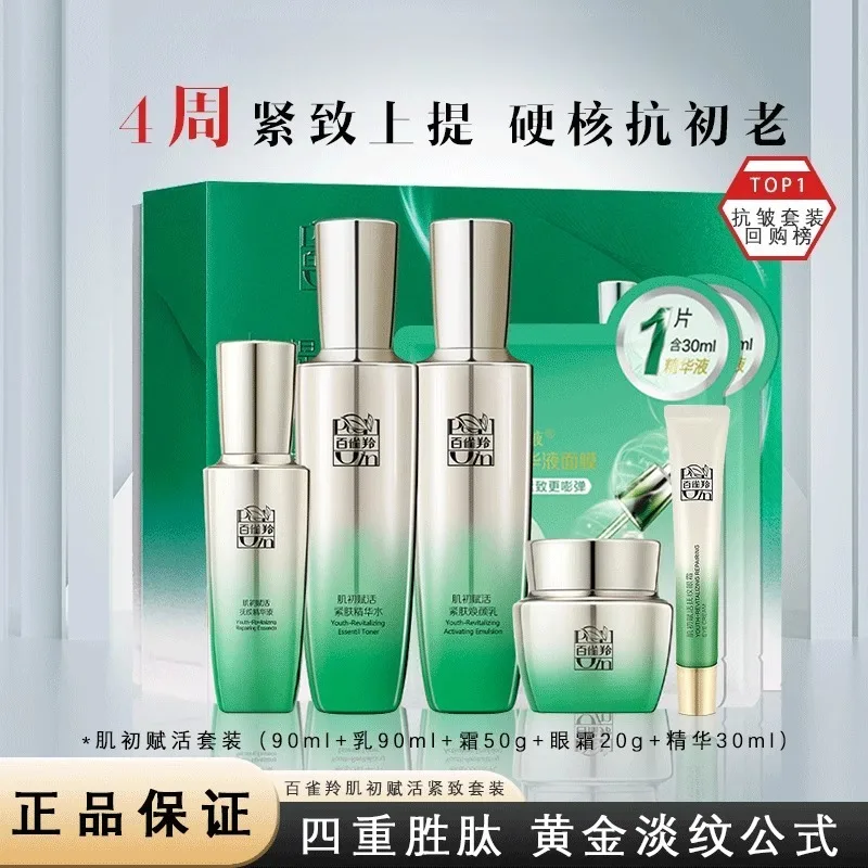 Ensemble de soins de la peau P - Luxury Skincare Set avis et prix